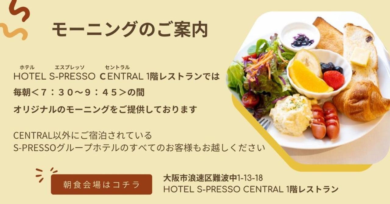 Hotel S-Presso East Ōsaka Exterior foto